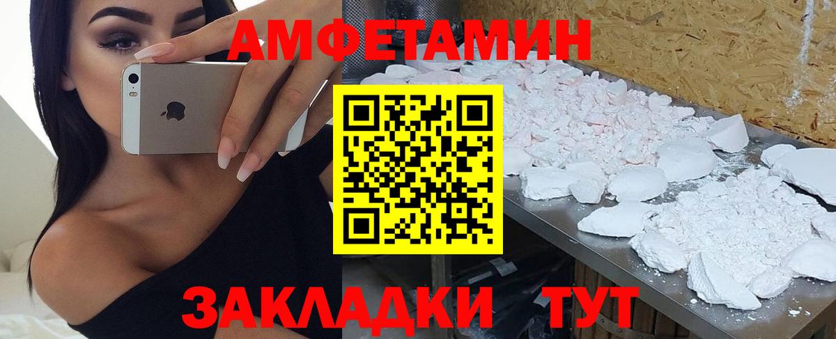 Amphetamine  АМФ 98%  Вход с VPN  Богородицк 