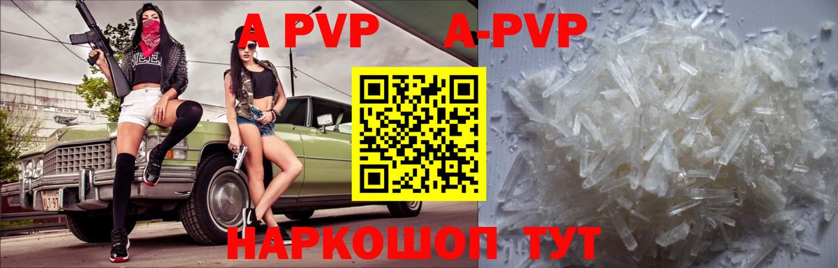 Alpha-PVP кристаллы Богородицк
