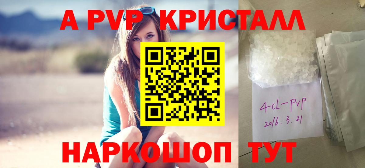 А ПВП Соль  Alpha-PVP  Богородицк  Alpha PVP VHQ  APVP мука  Вход с VPN 