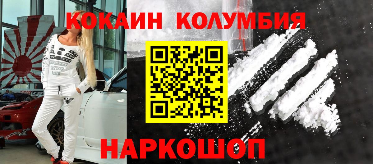 Cocaine VHQ Богородицк