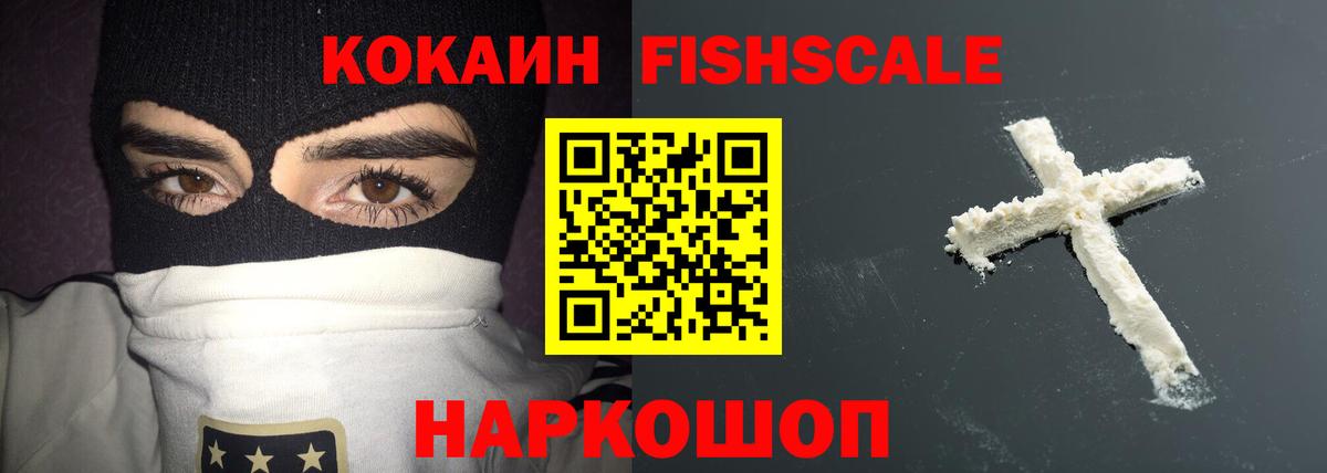 COCAIN  КОКАИН Колумбийский  Вход с VPN  Богородицк 