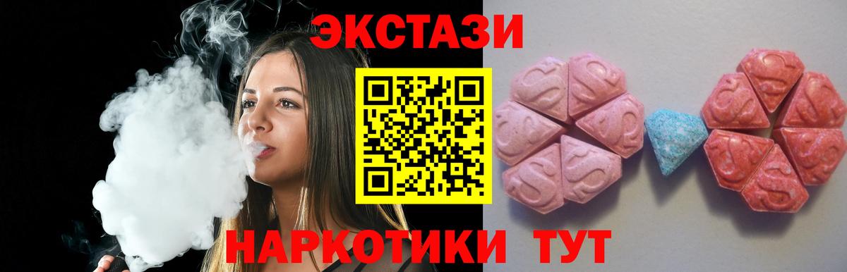 ЭКСТАЗИ  Экстази таблы  магазин  наркотиков  omg ссылка  Экстази Дубай  Богородицк  Вход с VPN 