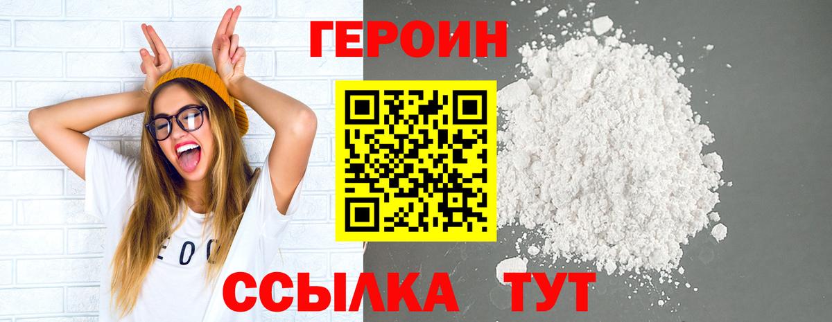 Героин  Героин гречка  Вход с VPN  Богородицк 