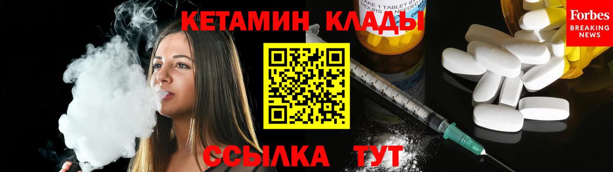 Кетамин VHQ  Вход с VPN  мориарти формула  КЕТАМИН ketamine  Богородицк 