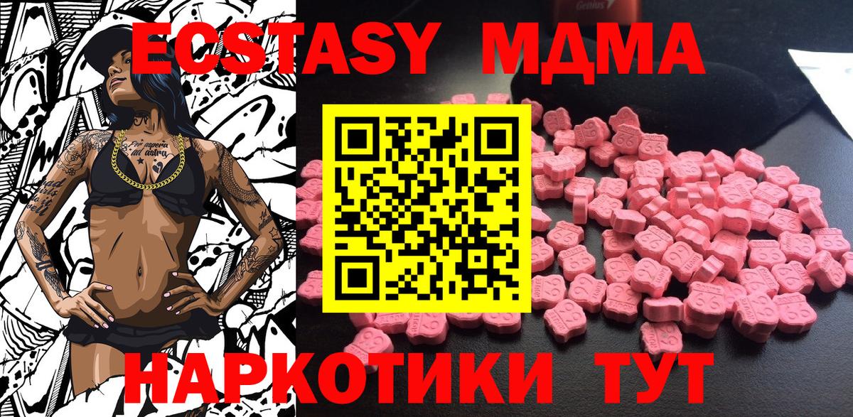 MDMA молли Богородицк