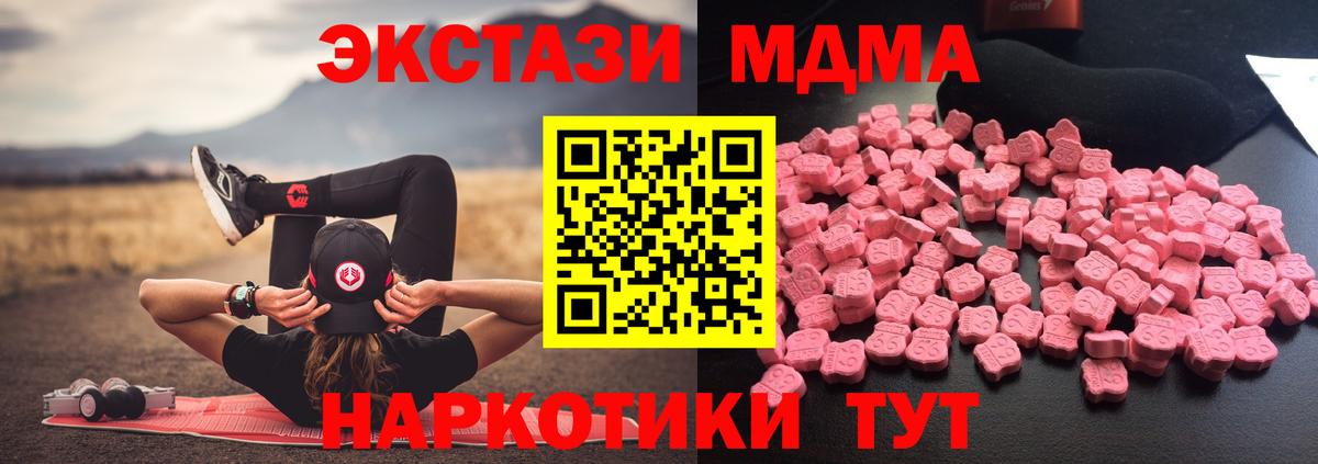 MDMA Molly  MDMA кристаллы  МДМА  Богородицк  Вход с VPN 