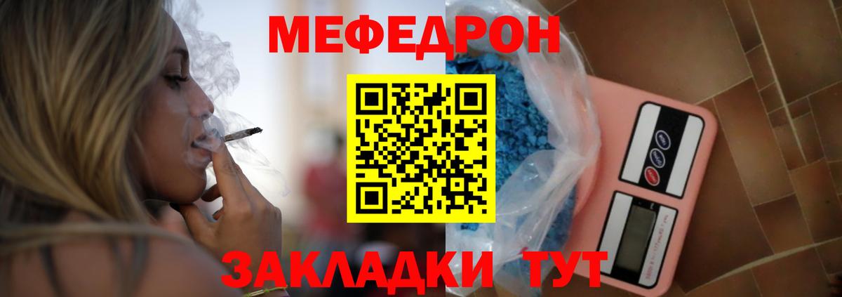 МЕФ VHQ  МЯУ-МЯУ  Богородицк  Вход с VPN 