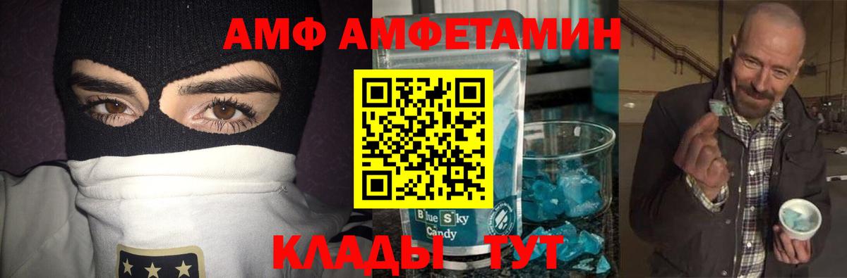 Богородицк  МЕТАМФЕТАМИН витя  Вход с VPN 