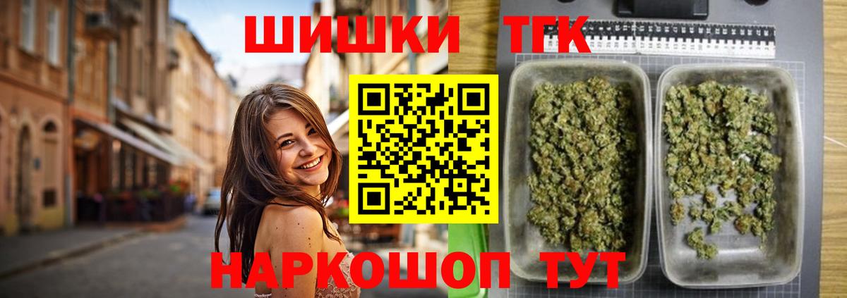 Богородицк  Конопля гибрид  Каннабис гибрид  Вход с VPN  Бошки Шишки White Widow 